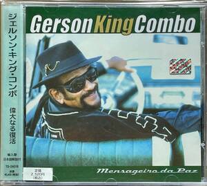 (FN12H)☆ブラジリアンソウル未開封/ジェルソン・キング・コンボ/Gerson King Combo/偉大なる復活/Mensageiro da Paz☆