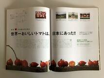 CASA BRUTUS カーサ・ブルータス 2008 / 8 VOL.101 USED 世界遺産の旅。 岡田准一_画像3