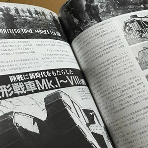 ＜MIL＞PANZER パンツァー 2011年２月号 レオパルド2 韓国K９自走砲 アップグレードM41 菱形戦車 北部方面隊射撃大会 バレンタインの画像9