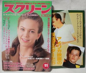 ★★スクリーン 1992年11月号★★ふろく付★中古本 [3076BOK