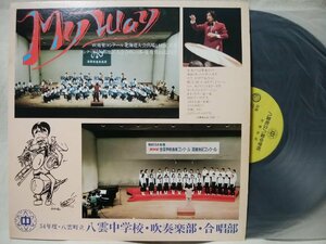 **.. junior high school wind instrumental music part .. part 1979 year wind instrumental music navy blue cool other * self . work record not for sale * analogue record [2480TPR