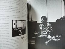 ★★松山千春 コンサートツアー 1983 今 失われたものを求めて★パンフレット★中古本 [3057BOK_画像3