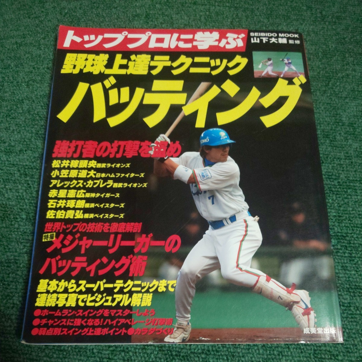 2025年最新】Yahoo!オークション -山下大輔の中古品・新品・未 2025年最新】Yahoo!オークション -山下大輔の中古品・新品・未