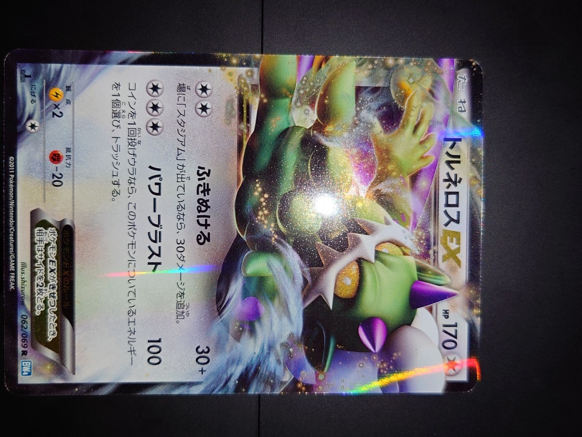 極美品・トルネロスEX】ポケモンカード ラセンフォース 定番のお歳暮 e