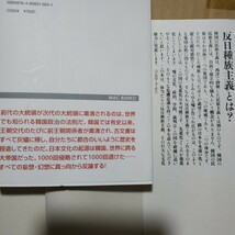 韓国4冊 反日種族主義 韓国人の日本偽史 韓国・北朝鮮を永久に黙らせる100問100答 韓国女性厚化粧の裏 強制動員 慰安婦 数冊格安mdt_画像4