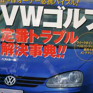 送無料 毎日発送 ゴルフメンテ2冊 達人バイブル I II III オーナーズマニュアル Ⅰ Ⅱ Ⅲ Ⅳ Ⅴ メンテナンス rbs メンテ 修理 整備 対策の画像2