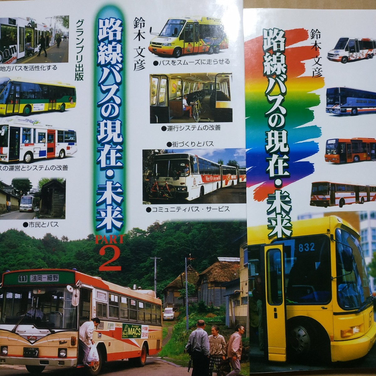 送無料 ボディとその成形法 浜素紀 コニリオ設計者 グランプリ出版