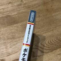 ポケモンレンジャー 任天堂公式ガイドブック 2006年 攻略本 小学館 DS ゲーム ポケットモンスター ポケモンシール_画像4