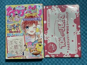 なかよし２０２１年８月号　付録付き　トムとジェリー　ＢＩＧトートバッグ