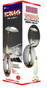 アニマルライト うし 蛍光ランプ 13W デスクスタンド＆ムードランプ ２通りの使い方が可能