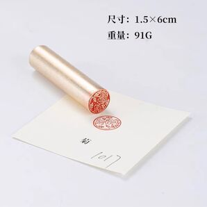 篆刻 遊印 引首印 落款印 貴重な純銅印 最高評判 転売・デザインコピー禁止A8