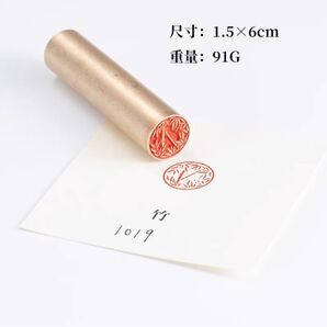 篆刻 遊印 引首印 落款印 貴重な純銅印 最高評判 転売・デザインコピー禁止A7