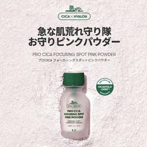 [ new goods unopened ]VT CICA Pro deer four kasing spot pink powder .... acne vulgaris care ... Korea cosme free shipping 