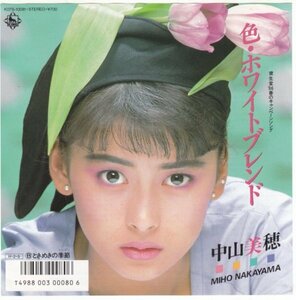 7”Single,中山美穂　色・ホワイトブレンド 竹内まりや