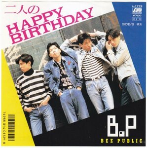 7”Single,ビー パブリック　BEE PUBLIC 二人のHAPPY BIRTHDAY