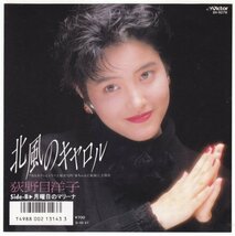 7”Single,荻野目洋子　北風のキャロル_画像1