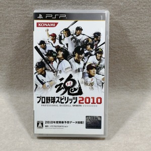 ●○空箱 取扱説明書 PSP プロ野球スピリッツ2010○●
