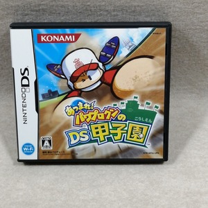 ●○空箱 取扱説明書 ニンテンドーDS あつまれ! パワプロクンのDS甲子園○●