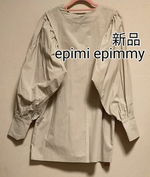 [最終価格]新品タグ付き/epimi epimmy エピミエピミー/ コットンタックスリーブ長袖ブラウス/ ベージュ/Mサイズ 