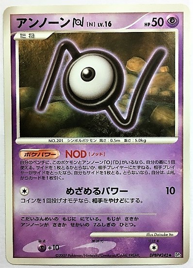 2025年最新】Yahoo!オークション -アンノーン ポケモンカード