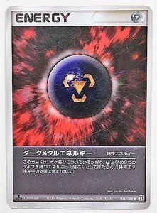 ダークメタルエネルギー　ポケモンカード　ロケット団　R　084/084　2004　ポケットモンスター　特殊エネルギー