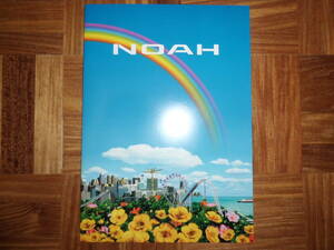 **04 year Noah catalog *