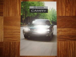 **97 year export specification * Camry catalog *