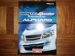 ＊‘０２年　アルファード・ＴＲＤウェイドゥースポルティーボサスペンションセットのカタログ＊