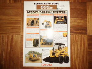 **82 year Toyota * multi Roader Jobsun catalog *