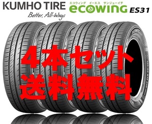 ECOWING ES31 215/60R16 95V タイヤ×4本セット