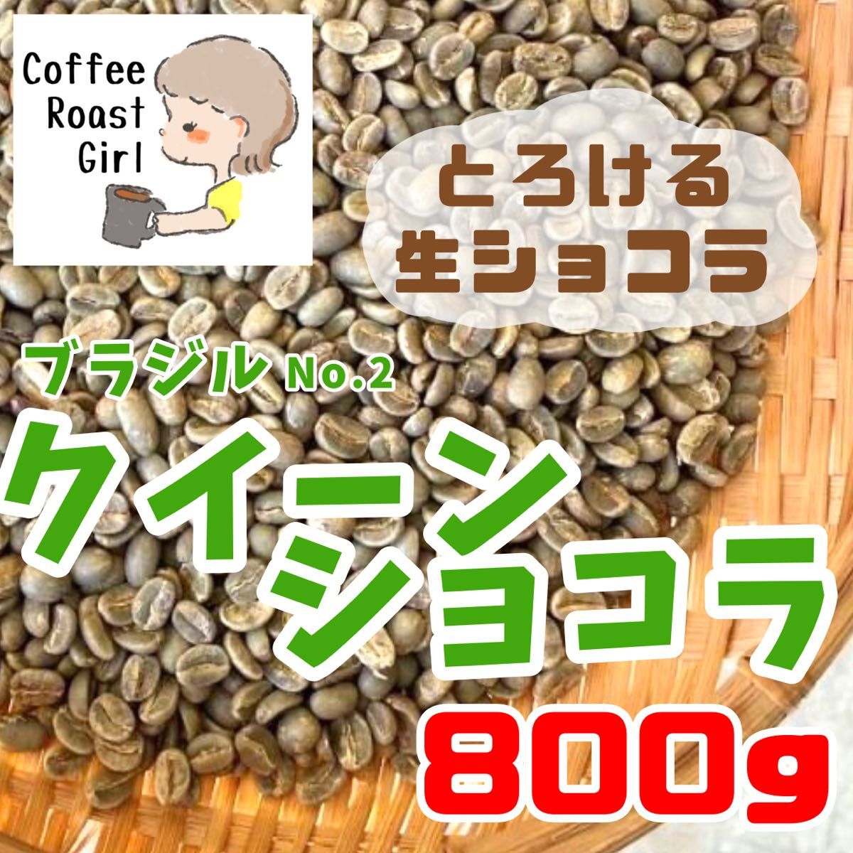 人気商品！】 エメラルドマウンテン900gコーヒー生豆 焙煎してません 簡単なハンドピック済み