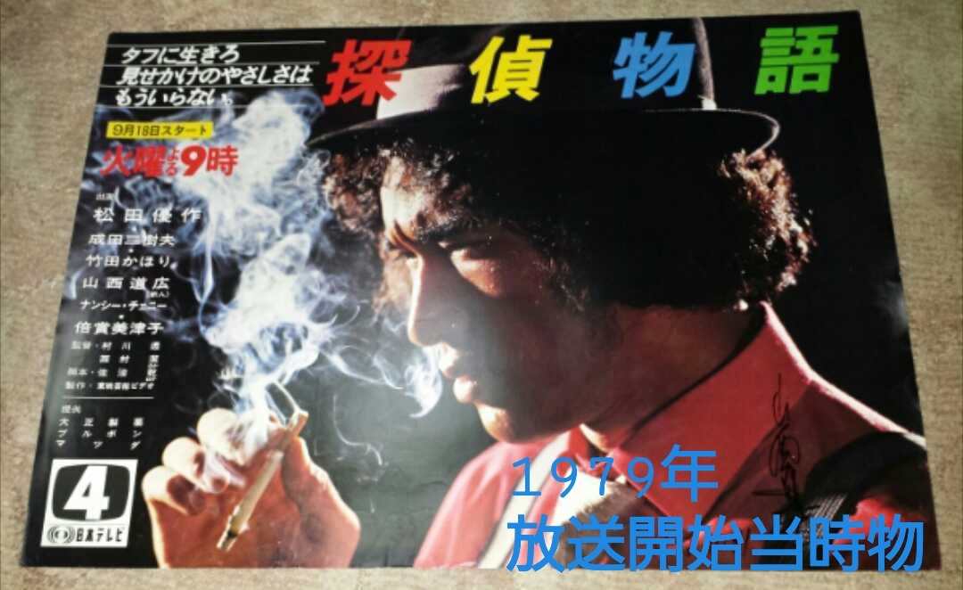 松田優作 サインの値段と価格推移は?|2件の売買データから松田優作