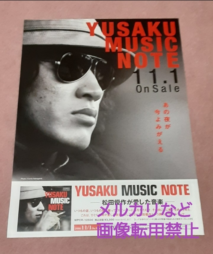 松田優作 探偵物語 ポスターの値段と価格推移は?|6件の売買データ