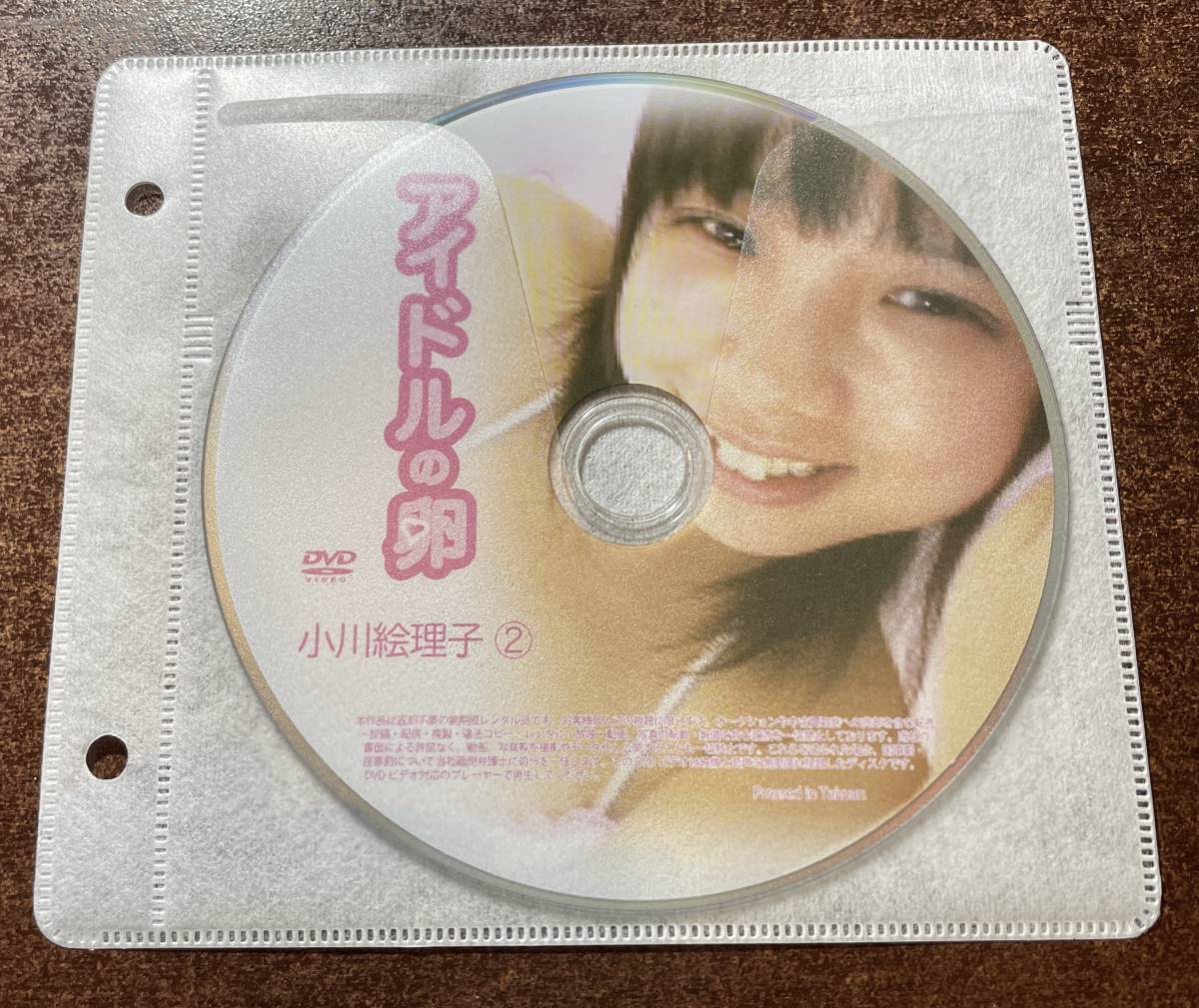 小川絵理子 アイドルの卵 3 DVD www.advtt65.com