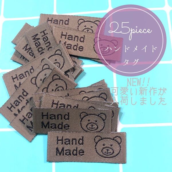25枚 ハンドメイド 布ダグ 刺繍 織りタグ くま ポップ 韓国