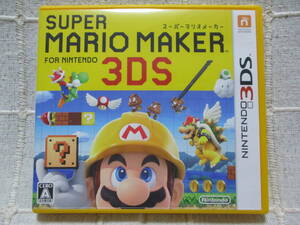 「SUPER MARIO MAKER FOR NINTENDO 3DS」ニンテンドー3DSソフト／ 任天堂 スーパーマリオメーカー 　　管理：A1-433