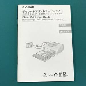  Canon Direct print user guide secondhand goods R01110