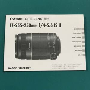  Canon EF-S55-250.f/4-5.6 IS Ⅱ использование инструкция б/у товар R01114
