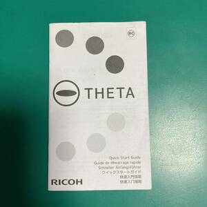  Ricoh THETA Quick start guide secondhand goods R01240