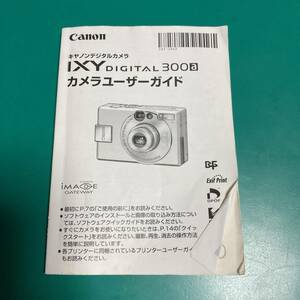 キヤノン IXY DIGITAL 300a カメラユーザーガイド 中古品 R01248