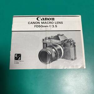  Canon macro lens ED50.f/3.5 use instructions secondhand goods R01250