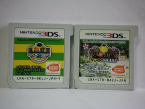 3DS　暗殺教室　アサシン育成計画！！＋暗殺教室　殺せんせー大包囲網！！　お買得２本セット　(ソフトのみ)