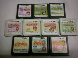 3DS＋DS　クッキングママ＋わたしのスイーツショップ＋ガーデニングママ＋クラフトママ＋キャンピングママ　お買得10本セット(ソフトのみ)