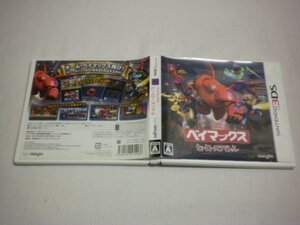 3DS ベイマックス ヒーローズバトル (ケース付)