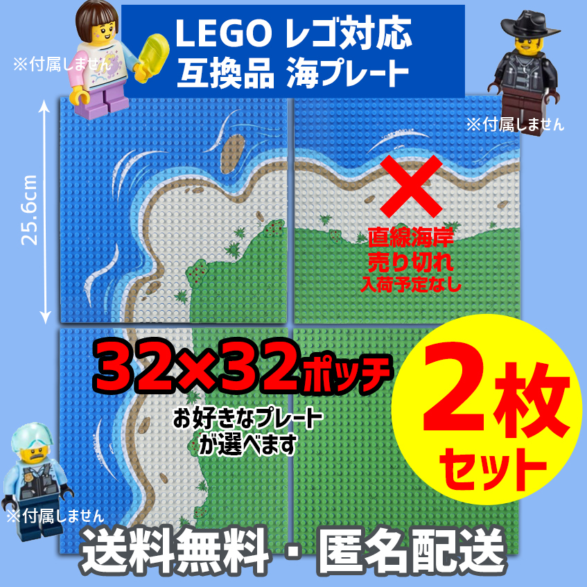 ヤフオク! -「レゴ 基礎板」の落札相場・落札価格