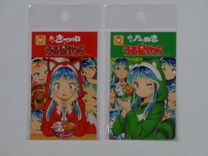 マルちゃん うる星やつら ラムちゃん ステッカー シール 2枚セット 赤いきつね 緑のたぬき 