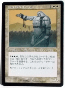 ＭTG日本語/獅子将マギータ/プロフェシー/レア