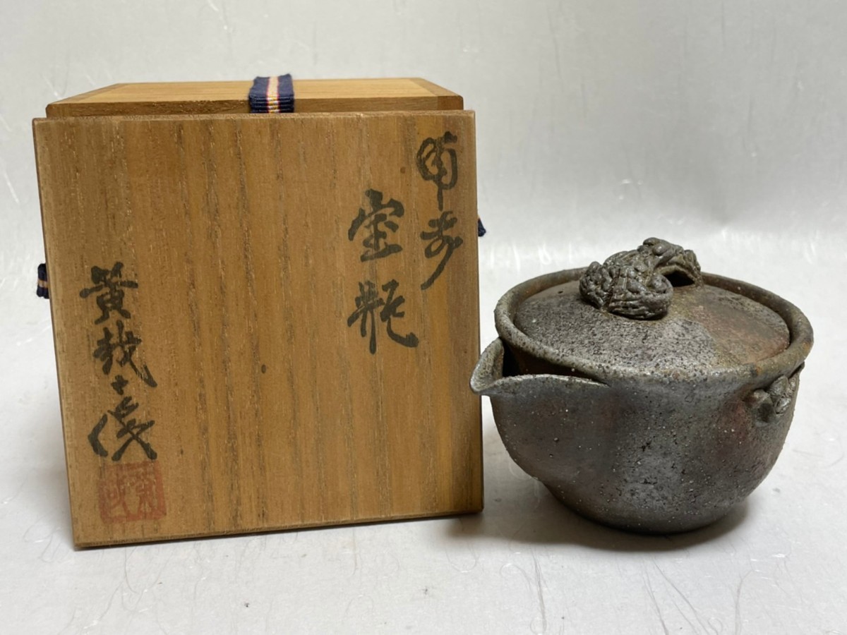 ヤフオク! -「備前 鈴木黄哉」(陶芸) (工芸品)の落札相場・落札価格