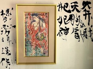 棟方志功「大弁財天妃神尊像図」リトグラフ 10号大 2001年作 棟方板画館監修　証明シール　絵画　真作