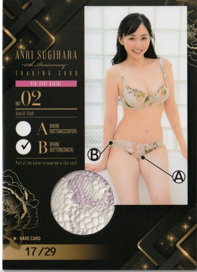 日本未入荷 杉原杏璃~25th Anniversary Box~ 新品未開封 その他